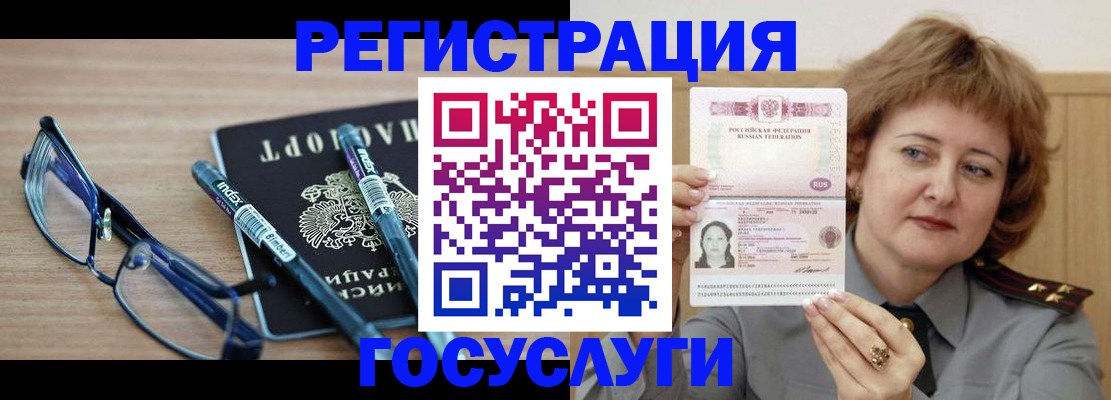 прописка для военкомата в Рошале