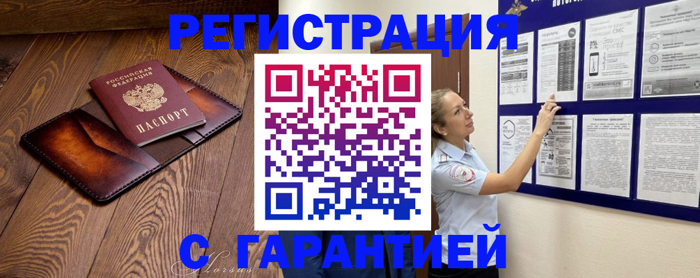 временная регистрация адрес в Рошале