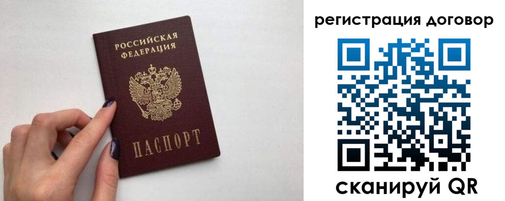 временная регистрация законно в Рошале