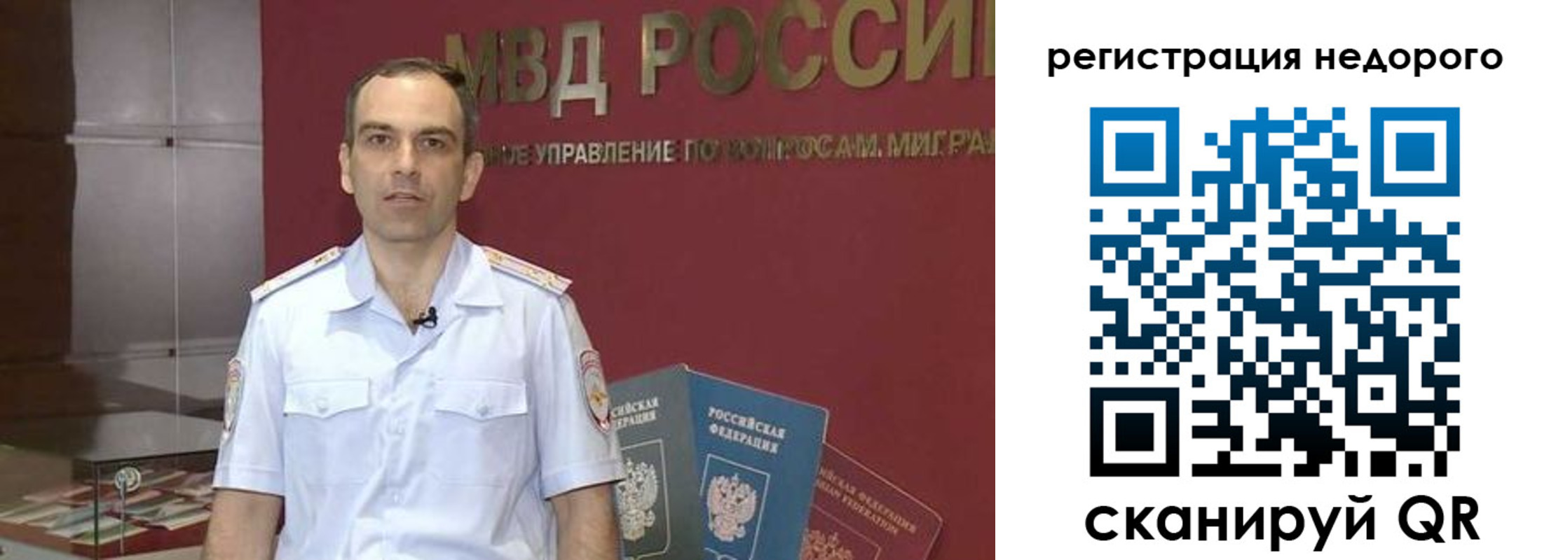 временная регистрация купить в Рошале
