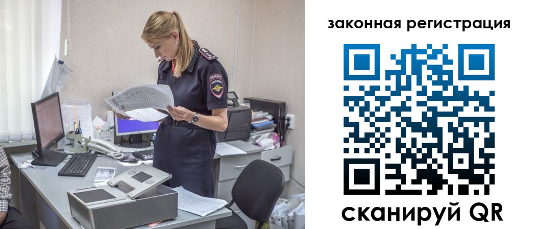 регистрация для школы в Рошале