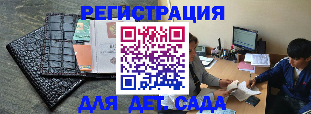 прописка для военкомата в Рошале